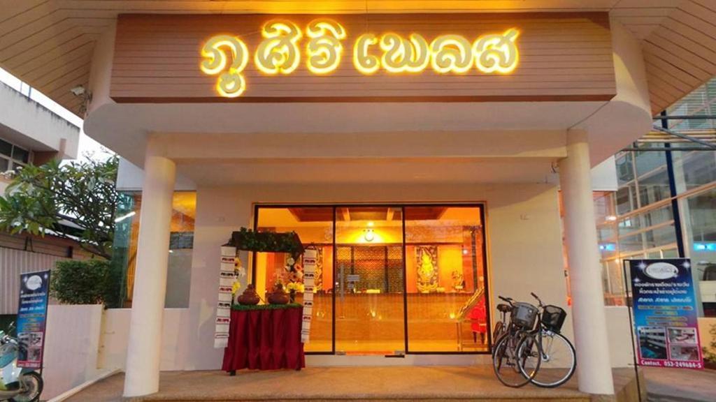 Phusiri Place Chiang Mai Exterior foto